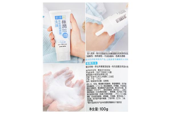 洁面乳是洗面奶吗