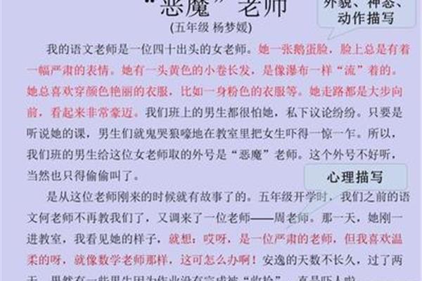 描写人物的外貌