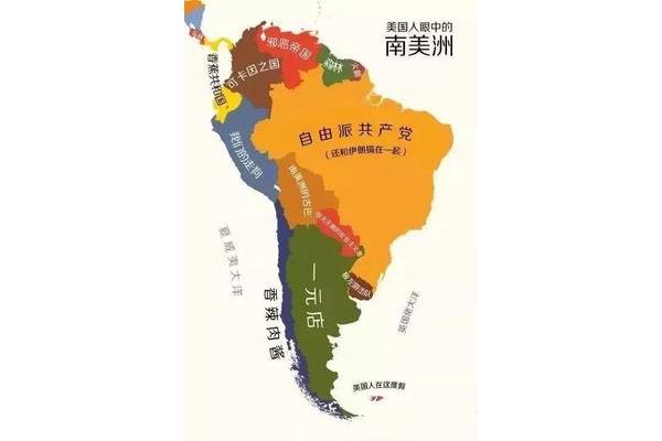 南美洲英文