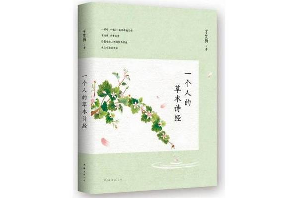 诗经大全100首