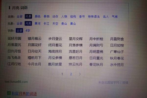 关于颜色的词语