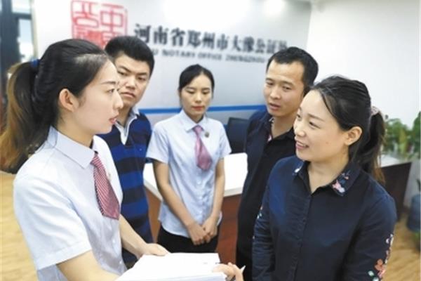 郑州市公证处