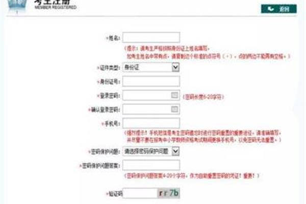 教师资格证缴费