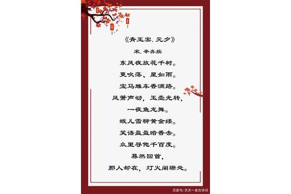 元宵节的古诗