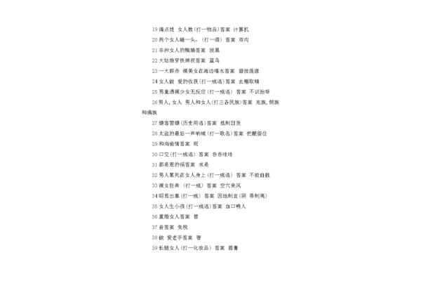 搞笑的谜语大全