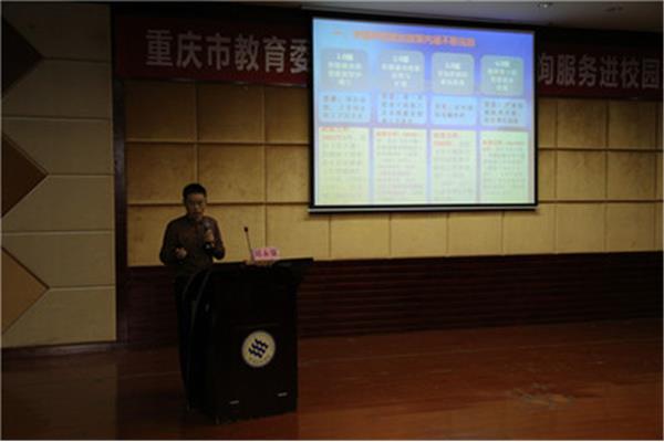 重庆市教育委员会