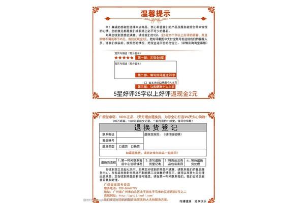 好评怎么写