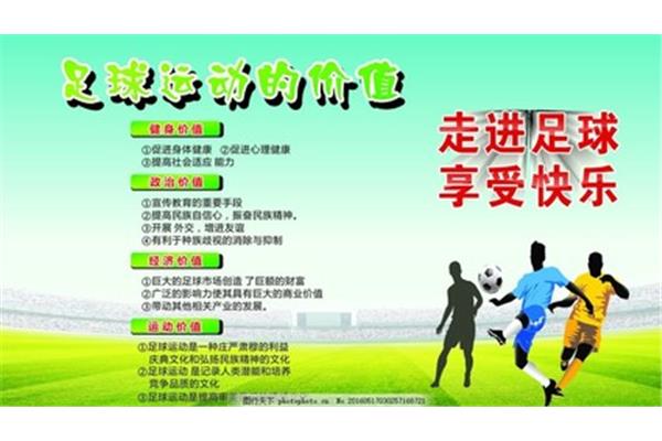 体育的作用
