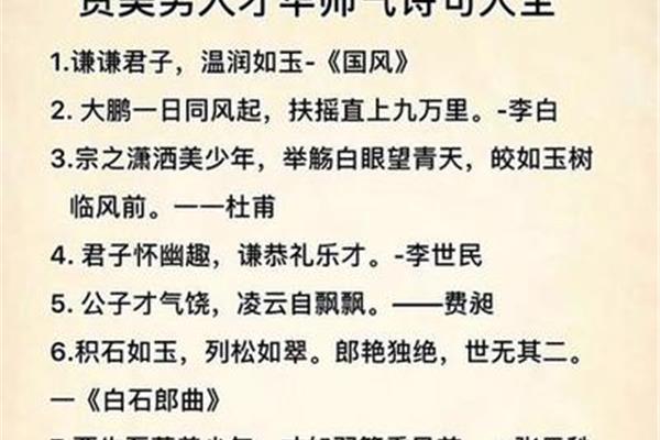 夸男人的词