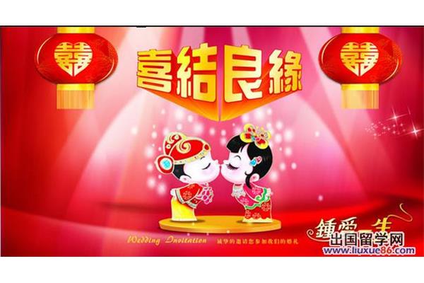 结婚祝福语成语