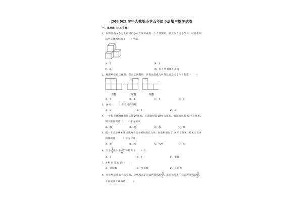 试卷分析数学