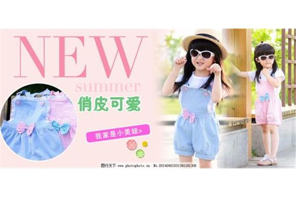 淘宝网儿童服装