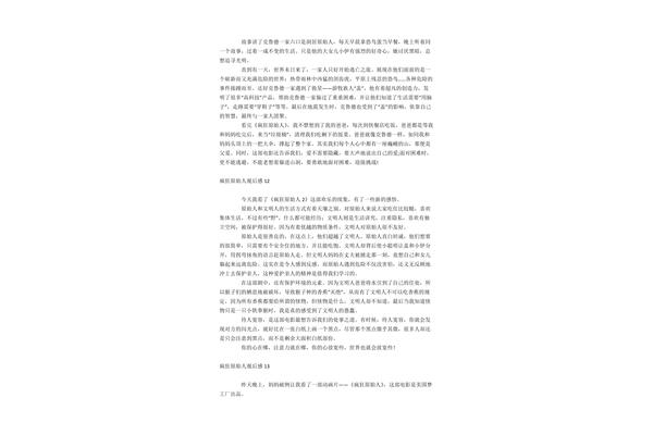 疯狂原始人观后感