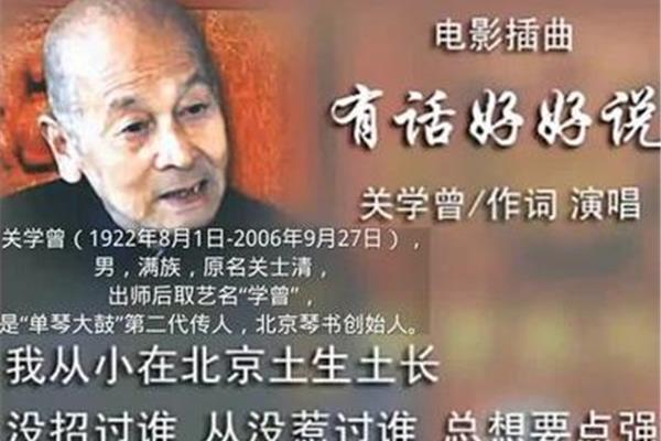 有话好好说插曲