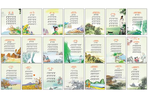 儿童学唐诗