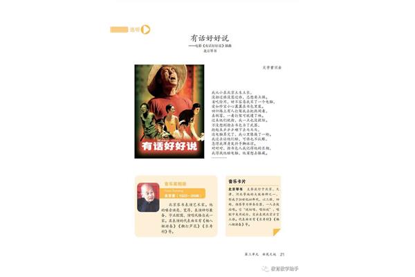 有话好好说插曲