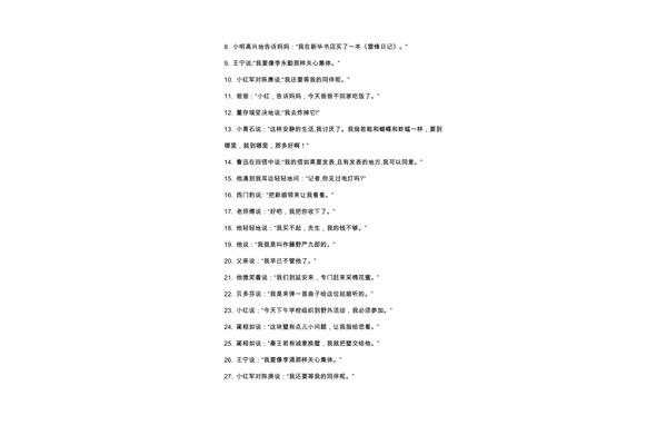 改为转述句怎么改