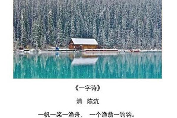 古诗中的数学