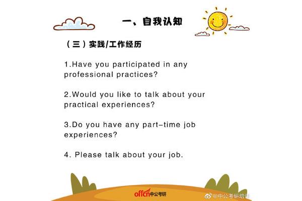 工作的英语怎么说