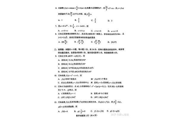 试卷分析数学