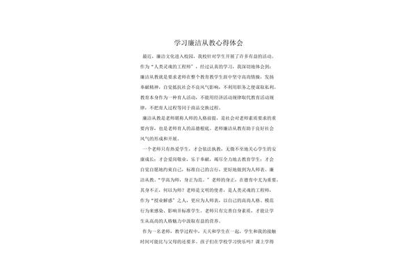 书法心得体会