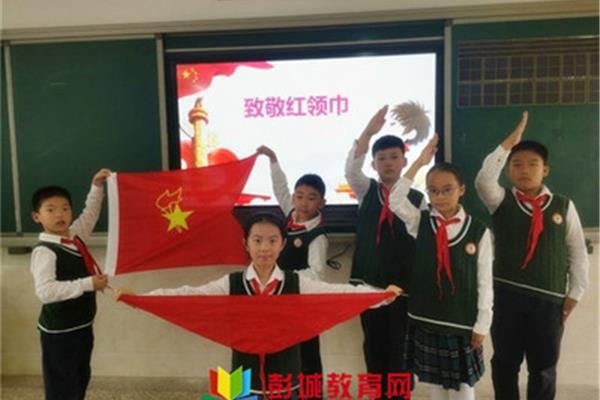 少先队员入队誓词