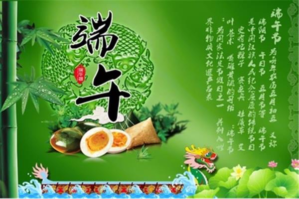 端午节时间