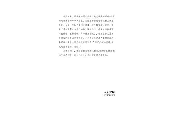 写人作文700字