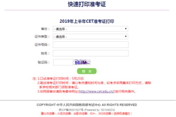 六级报名网站