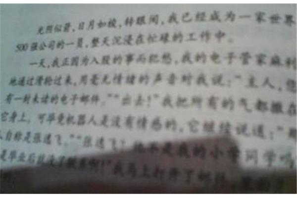 二十年后回母校