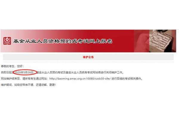 证券投资基金考试