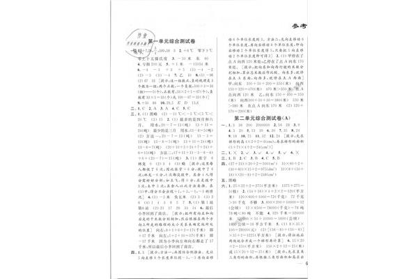五年级自我评价