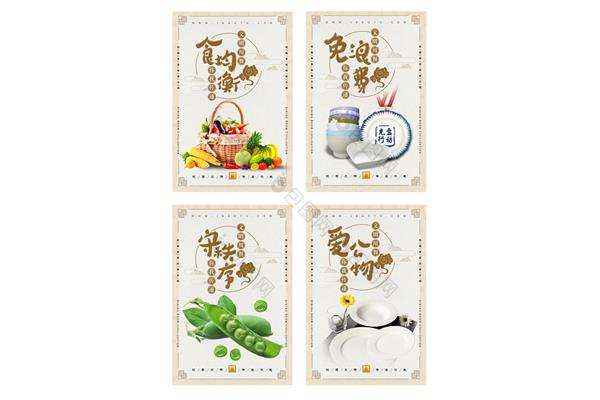 文明用餐标语