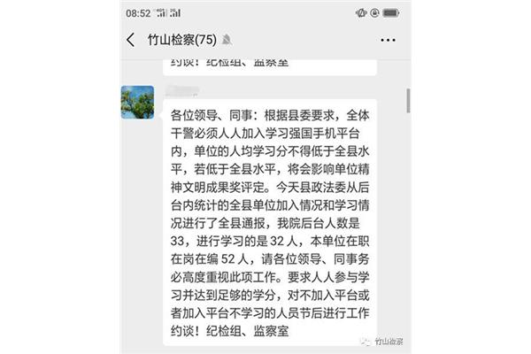 学习强国心得体会