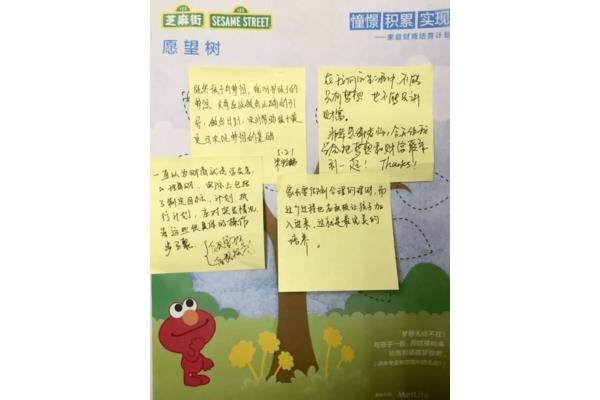 家长留言大全