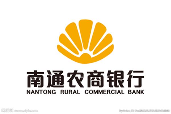 南通农商行