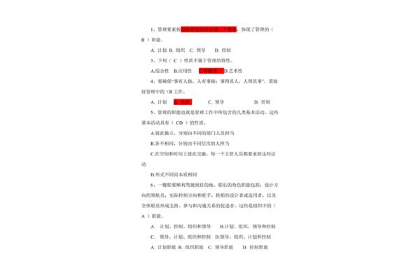卫生管理初级师