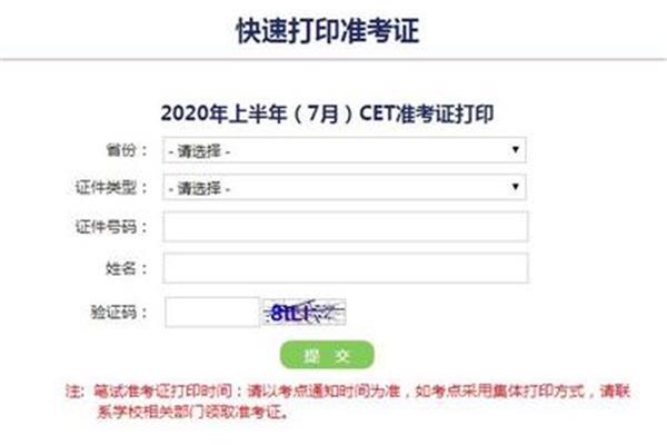 六级报名网站