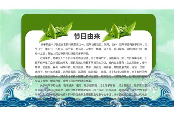 端午节时间