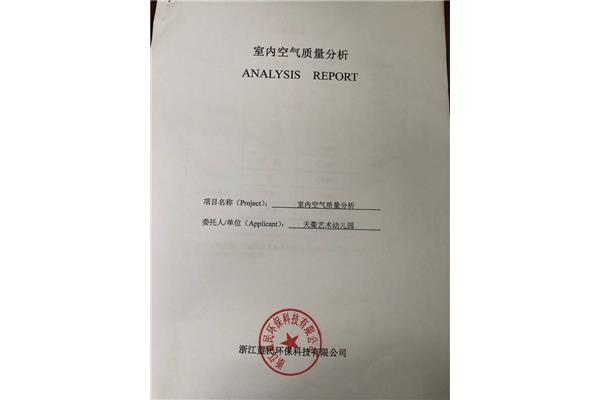 检测报告范本