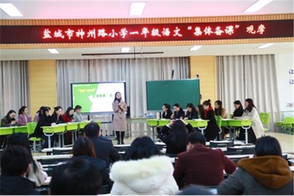 盐都区教育局
