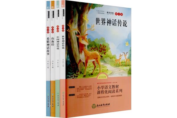 四年级必读课外书