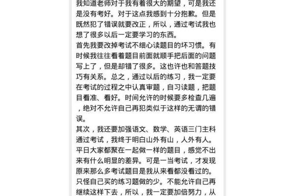 英语反思200字