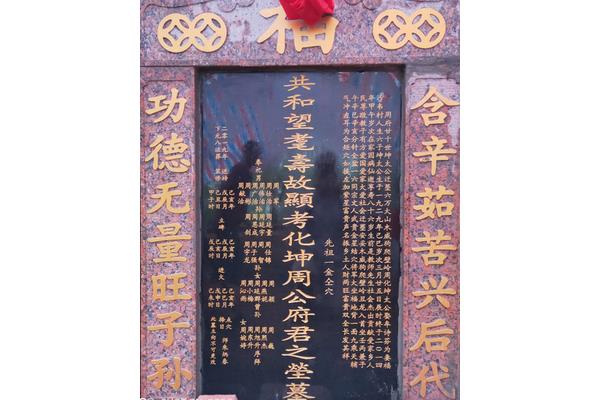 墓碑碑文对联大全