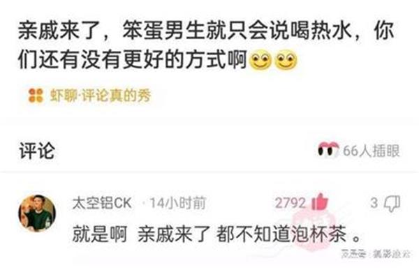 夸男生的话