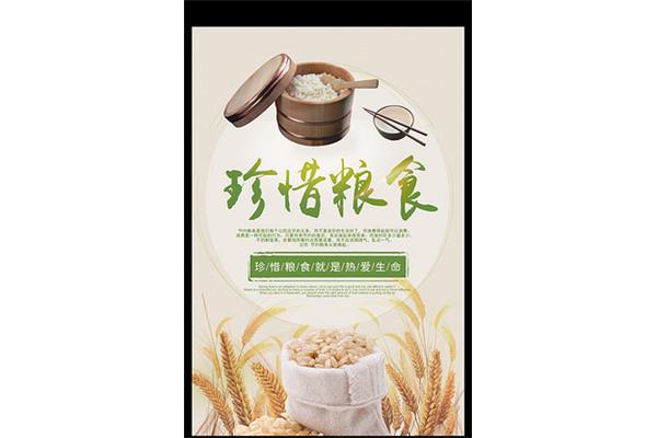 文明用餐标语