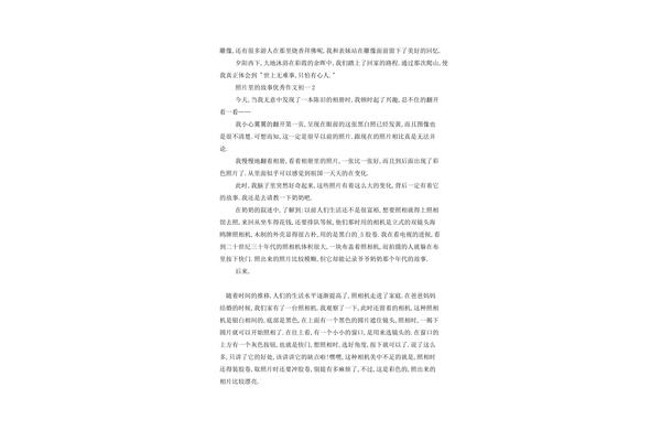 照片中的故事