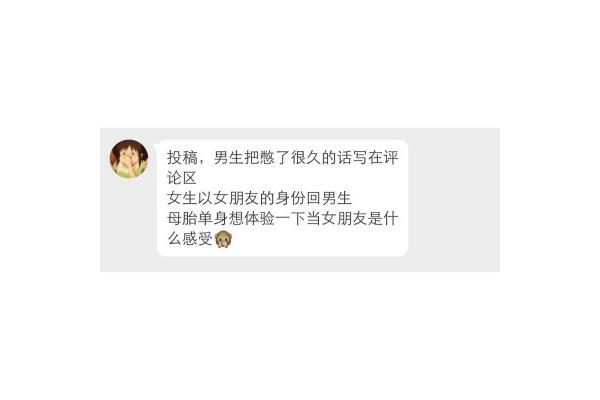 夸男生的话
