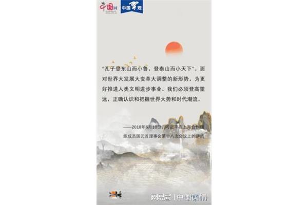 登东山而小鲁