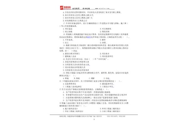 2012一建真题
